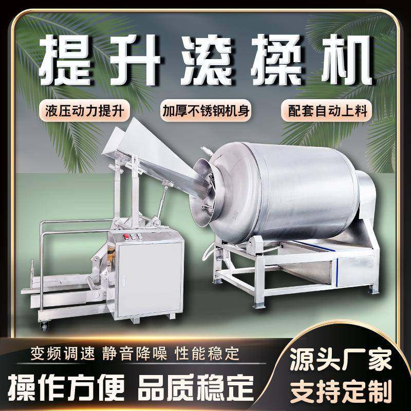 配套提升料斗自动上料滚揉机真空滚揉搅拌机猪肉脯加工成套设备