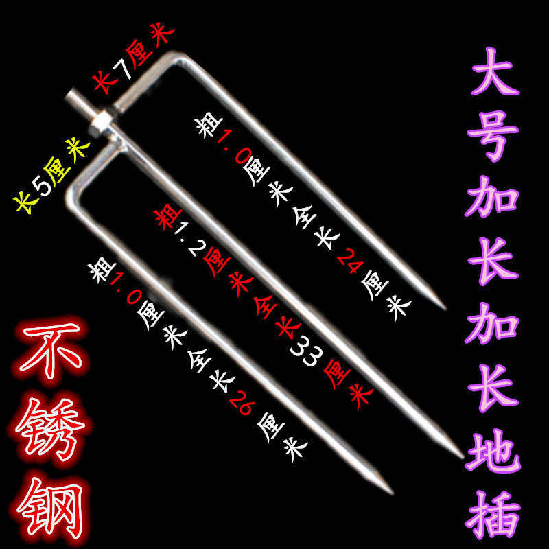 钓鱼不锈钢特大加长加粗渔具伞遮阳伞钓鱼伞插地插伞脚支架渔具