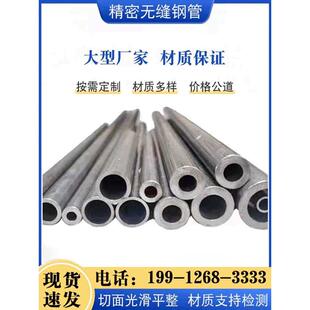 外径29-30-31-32mm毫米小口径无缝精密钢管20#圆管无缝光亮管45号
