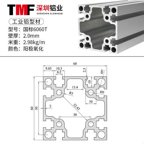 国标6060铝型材3.0厚工业铝型材6630铝合金方管流水线设备铝型材