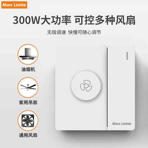 86型风扇电扇吊扇调速器无极变速面板一开双控带300W调速旋钮开关
