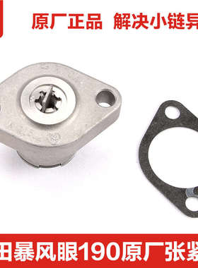 原厂暴锋眼CB190R鸷道猛鸷战鹰CBF190TR小链条时规链张紧器顶链器