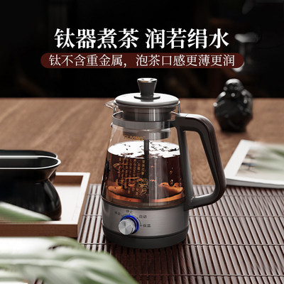 tiliving钛煮茶器家用喷淋式蒸汽白茶黑茶蒸茶办公室小型煮茶壶