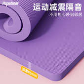 加厚40mm瑜伽垫子2024新款 专业防滑女士健身家用静音加大宽可睡觉