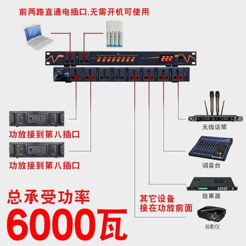 专业10路时序器带屏KTV设备 ８路超大功率顺序开关电源管理控制器