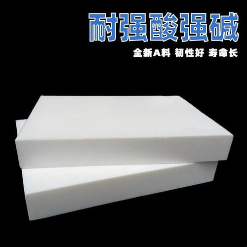 PTFE板铁氟龙特氟龙聚四氟乙烯四氟板塑料王板材零切加工