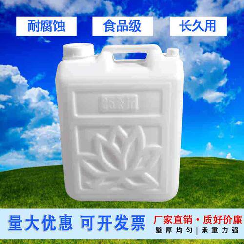 超级厚塑料桶25L升公斤50斤食品级家用手提储水桶带盖花生油扁桶