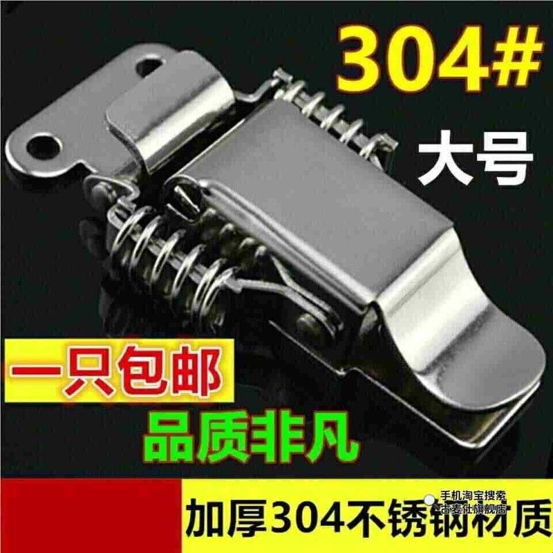 不锈钢搭扣弹簧工具箱小锁扣箱子木箱卡扣箱扣固定拉扣锁紧器图片