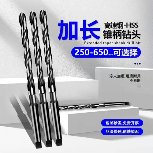 6542料氮化标准加长锥钻锥柄麻花钻头15 20 21 22 25 30 90高速钢