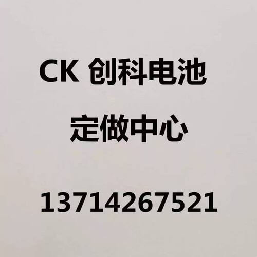 适用于 MINDEO民德CS2290无线扫描枪扫码器锂电池3.7V18650 18500
