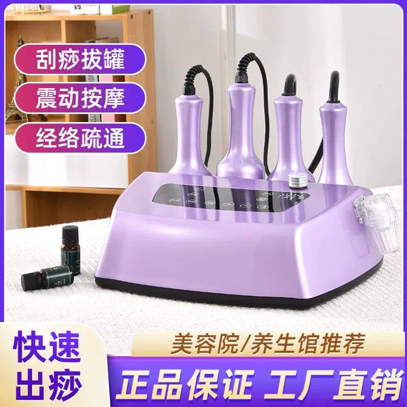 刮痧仪器电动拔罐吸痧经络疏通仪多功能按摩神器肩颈理疗容院专用