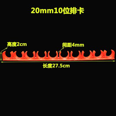 PVC线管排卡16 20 25 32mm连扣10位 宽位地排U型管扣 小孔炮枪用