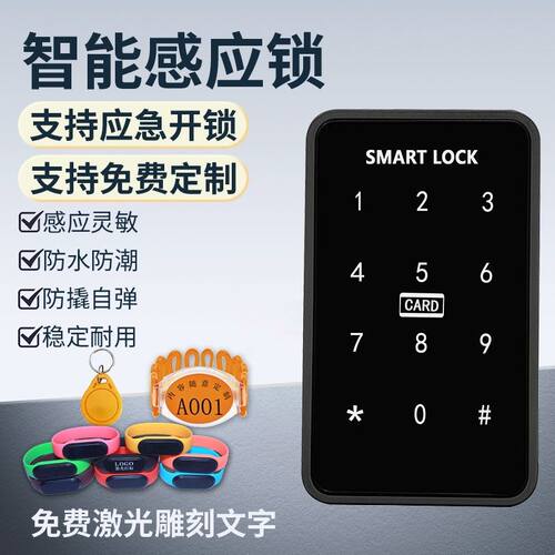 感应储物柜密码桑拿锁浴室更衣柜电子感应锁桑拿智能柜子密码锁