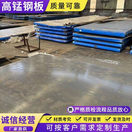 高锰钢板Mn13/Q235B/Q355B/45号钢40Cr深孔坡口龙门加工卷圆焊接