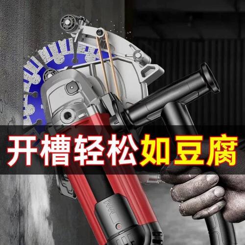 切割片混凝土开槽角磨机开槽机114/125/156/168/190水电开槽刀片