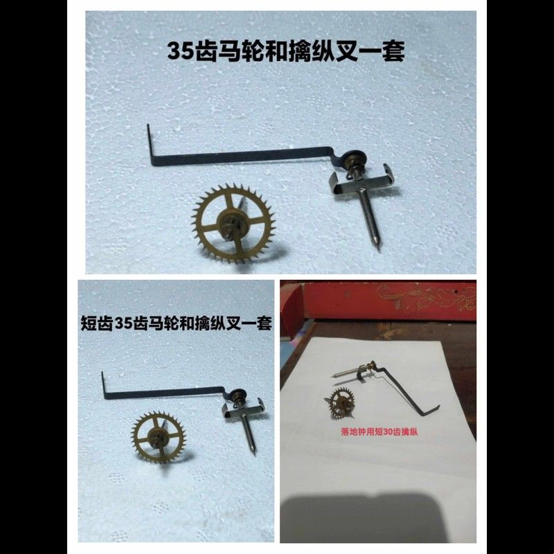 复古怀旧金属机械钟表配件擒纵轮 适用室内挂钟座钟落地钟零件图片
