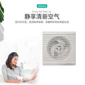 塑料厨房排气扇4寸6寸8寸卫生间排风扇窗式 强力静音抽风机换气扇