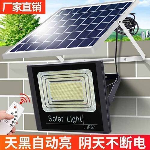 2024新款太阳能投光灯LED户外灯家用庭院灯新农村超亮防水路灯