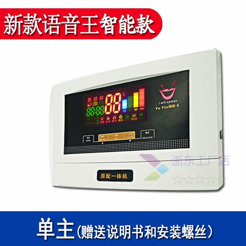语音款太阳能热水器控制器仪表 自动上水电加热功能传感器包邮