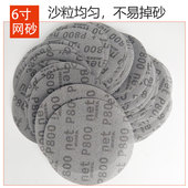 磨卡6寸网砂 圆形植绒自粘网格砂纸打磨抛光摩卡干磨砂纸150mm
