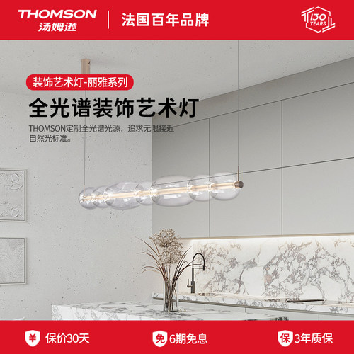 汤姆逊设计师款餐厅玻璃吊灯