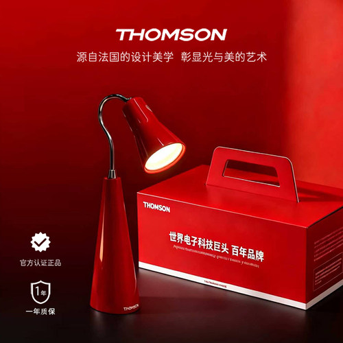 汤姆逊氛围台灯送女生闺蜜礼盒