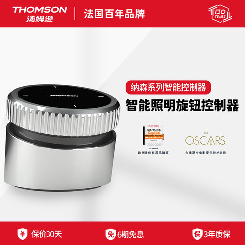 一键操作全屋控制无极调光调色