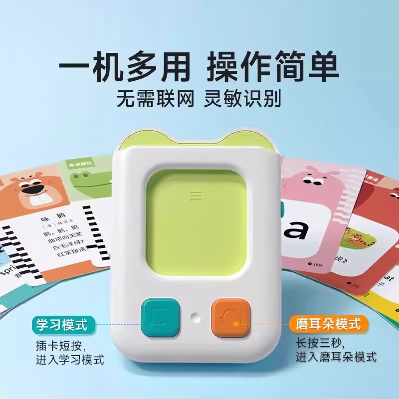 时光学掌上早教机幼儿童插卡早教机0-6岁宝宝中英双语发声卡片图片