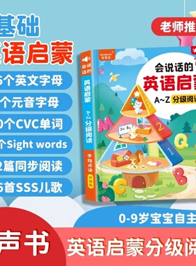 SSS英语启蒙儿歌发声书英文童谣音乐书儿童点读有声书幼儿磨耳朵