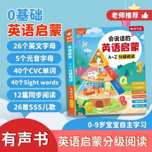 SSS英语启蒙儿歌发声书英文童谣音乐书儿童点读有声书幼儿磨耳朵