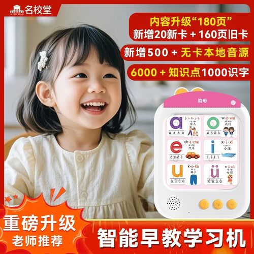 儿童插卡片早教学习机3~9岁语数英全智能语音点读古诗识字启蒙幼6