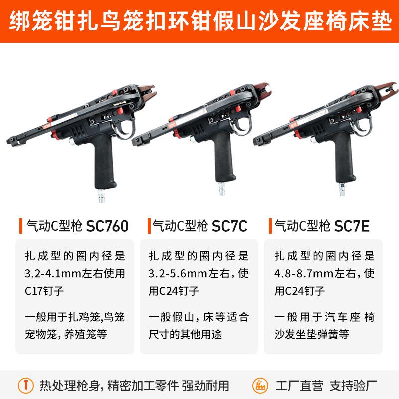 新款直销美心气动C型钉枪 绑笼钳扎鸟笼扣环钳假山沙发座椅床垫钉
