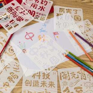 直销校园手抄报模板画画模具镂空小学生大全幼儿园初中A4小报 新款