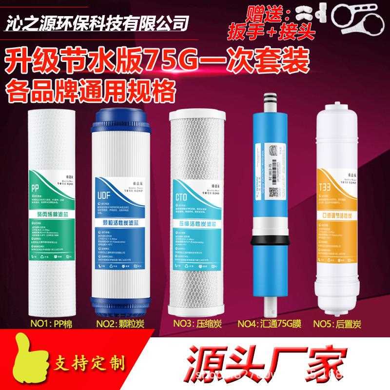 新款直销五级全套净水器滤芯10寸通用套装PP棉反渗透ro膜家用净水
