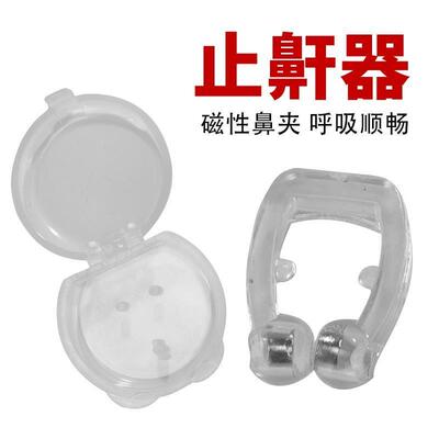 新款直销止鼾神器防止打鼾打呼噜硅胶磁吸止鼾器打呼噜神器睡觉鼻