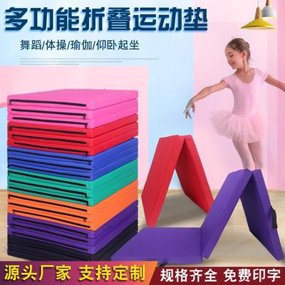 新款直销多色多折叠垫舞蹈体操健身家用学生午睡防滑垫多用儿童防