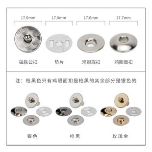 圆形钱包扣 新款 磁铁吸扣 直销DIY 笔记本暗 皮具17mm气眼扣磁扣
