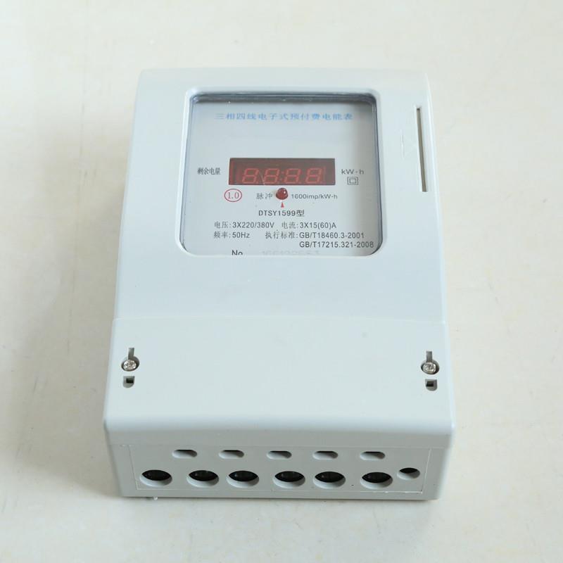 新款直销泰安 预付费三相 互感器型 三相四线 电表出租房用表