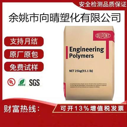 增韧耐寒PA66 美国杜邦 ST801 高抗冲击 耐低温 增韧耐寒尼龙