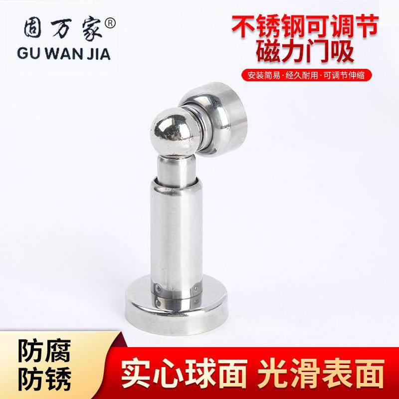 固万家家用实木门卧室门防撞门窗配件门挡阻门器不锈钢可调门吸