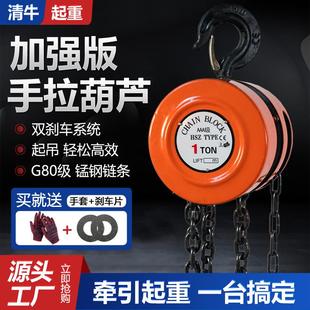 倒链手拉葫芦2吨1吨3吨5吨小型迷你手动葫芦单链吊葫芦起重机吊机