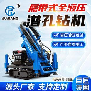 矿山开采小型履带式 多角度岩石钻孔机 潜孔钻 潜孔钻机 冲击回转式