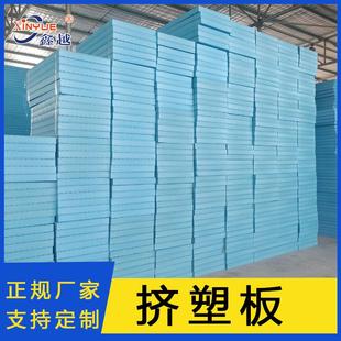室内保温板屋顶隔热板外墙泡沫板挤塑板楼顶隔热板保温板吊顶材料