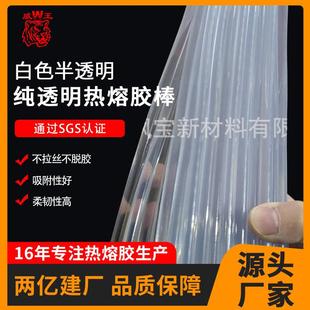 702B合得妙纯透明热熔灯饰胶棒 热塑性树脂不拉丝胶固化耐黄粘剂