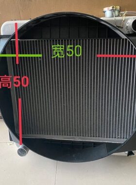 云内4100QB水箱宽50高50上右下左冷却4100QB水箱农用汽车轻卡车