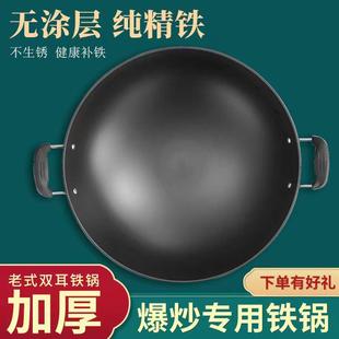 炒锅家用铁锅无涂层炒菜锅加厚酒店食堂精铁锅圆底商用爆炒锅传统