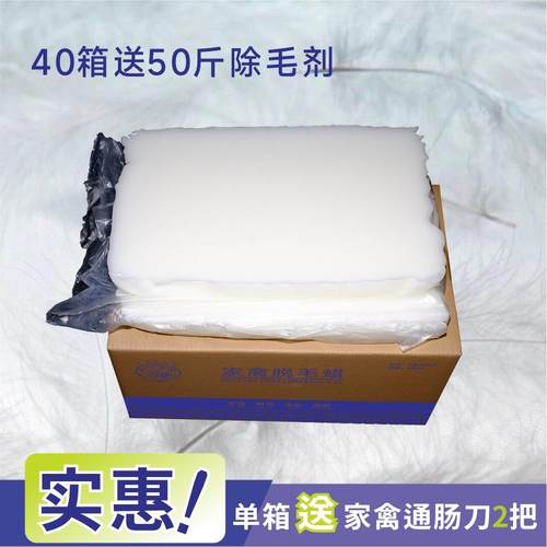 果园蜂蜡牌 A级白色 家禽脱毛蜡 鸡鸭鹅 拔毛 循环使用