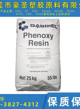 广东地区代售 PKHH 苯氧树脂 PKHB聚酚氧树脂 可零售 13%专票