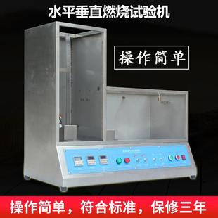 ASR水平垂直燃烧试验机电线电缆燃烧测试仪线材ul阻燃试验箱定金
