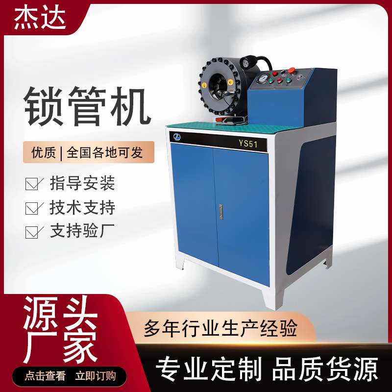 新款全自动液压胶管锁管机 高压油管压管机 单工位接头锁管机